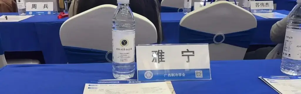 Ynclean Attend Guanxi Hospital MOR Construction Celebrate